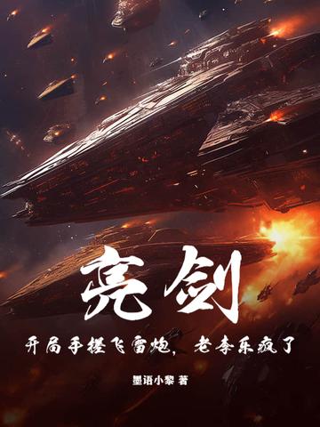 闻溪墨御衍千亿空间王妃