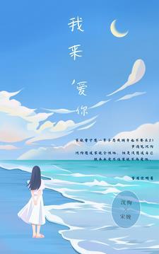 司九音薄西晏的免费阅读