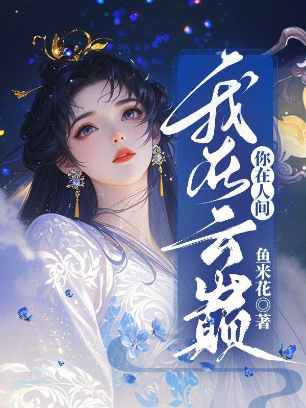 多情却似总无情唯觉尊前笑不成解生肖