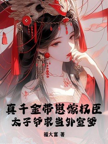 陶笛季尧在线全文免费阅读