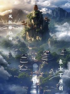 陶笛季尧免费阅读