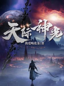 师妹的修炼方法它不科学笔趣阁