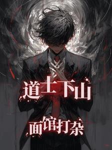 太吾传人响当当讲的什么