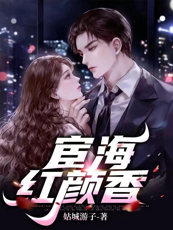 保卫国师大人TXT