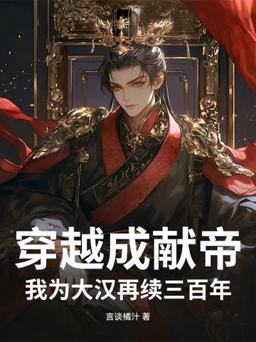 保卫国师大人讲的什么