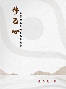 八荒诛魔录百度百科