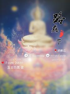 八荒诛魔录女主