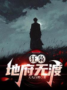 刀镇星河全文免费阅读