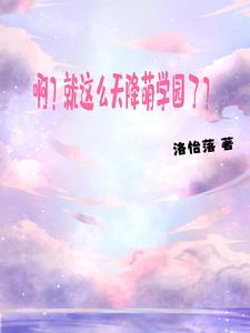 刀镇星河修炼等级划分