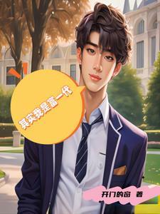 大国重坦全文免费阅读