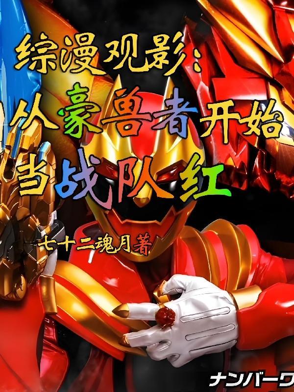 大国重坦TXT八零