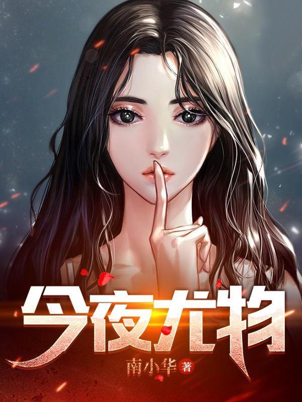 厉薄言阮青菀免费阅读