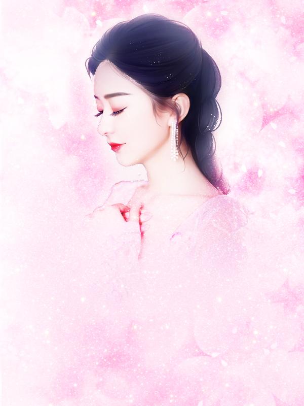 王妃二嫁不好惹