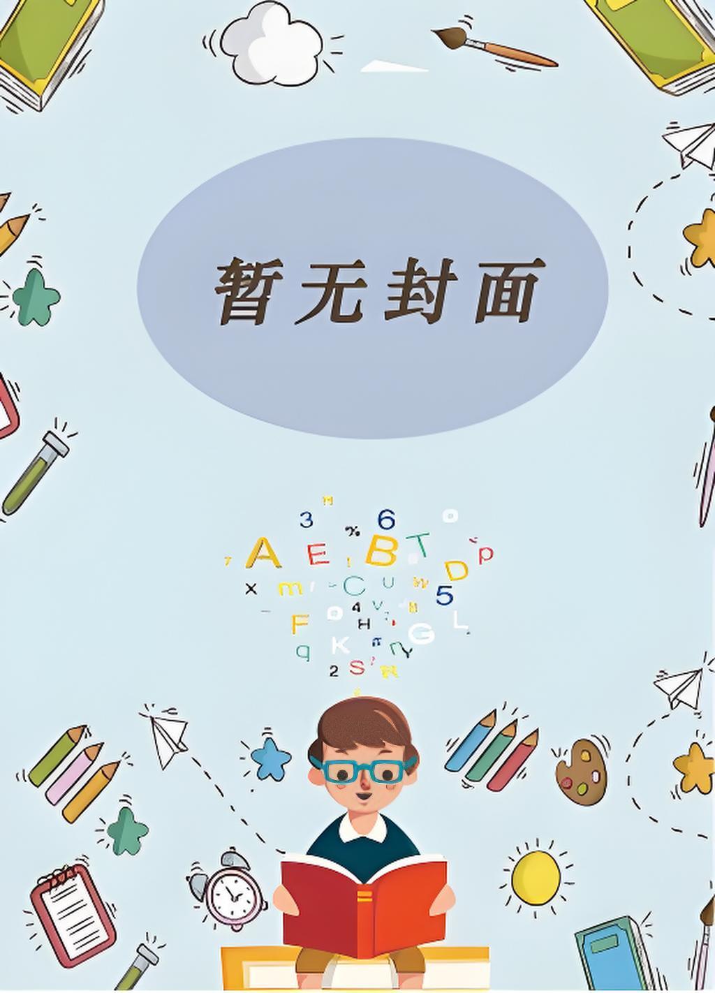 抗战开局成为了军长