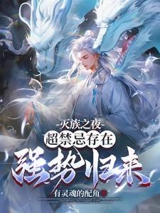 女主角叫顾苒
