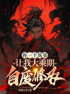 顾苒免费阅读