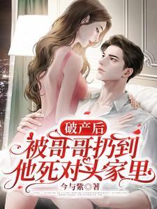 女主角是顾苒的