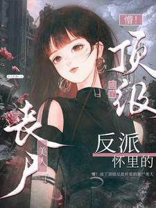 安江秦盼儿名字