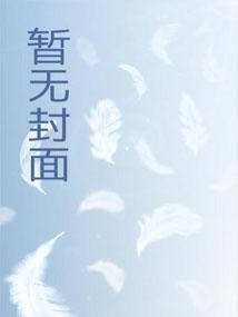 傅西礼秦辞全文免费阅读