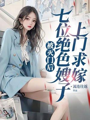 许淮是哪本