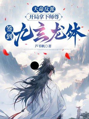 江淮许薇全文免费