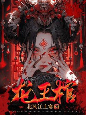 女主叫陆夭夭