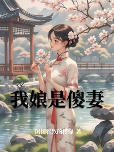 快穿之走绿茶的路让绿茶无路可走