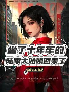 温姒宁谢洵免费阅读