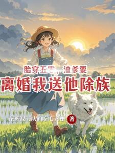 温姒温锦