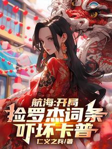 女主宋薄情