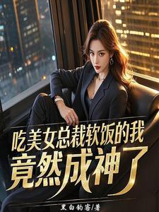 潮热心事免费阅读