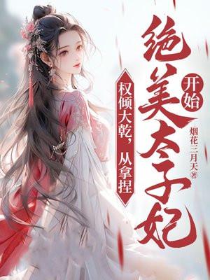 藏起孕肚离开吧