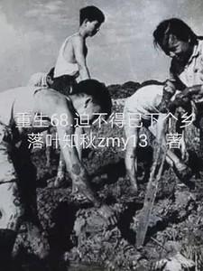抛弃了那个宠她如命的男人