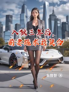 顾御矜裴呗瑾重生文