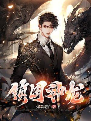 男主角顾渡