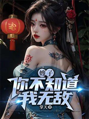 小仙医李千凡孟琳