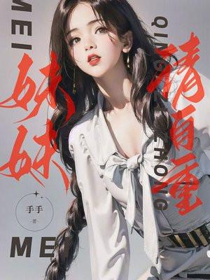 文娱系统类完本