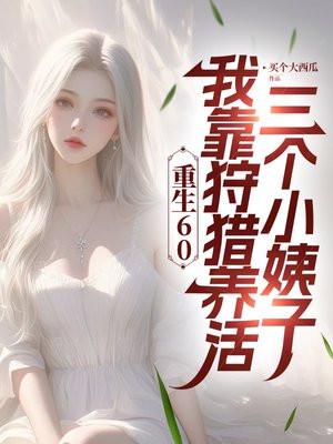 姜惜缘