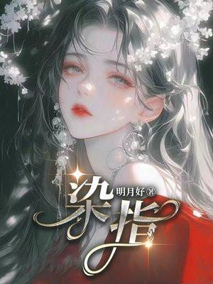 旧情如烟忆流年白幼薇