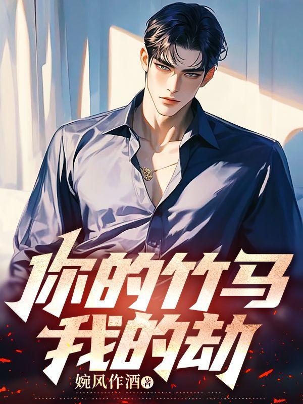 八零团长跨星河茫茫追妻结局全文
