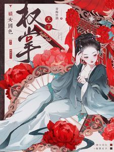她的小狼狗 木甜 免费
