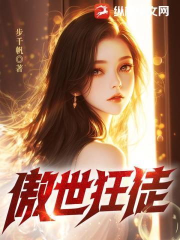 主角叫李乘风的穿越